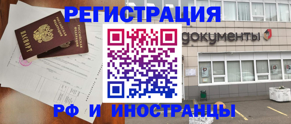 прописка ребенка в Юрге