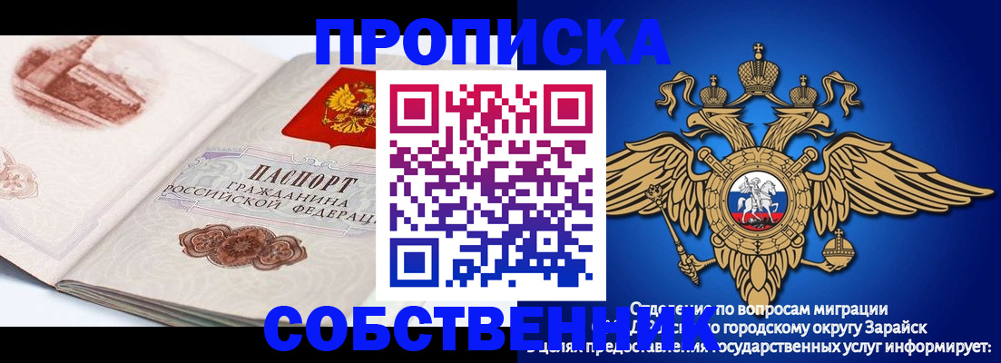 прописка для школы в Юрге