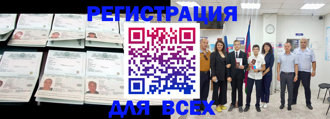 временная регистрация законно в Юрге