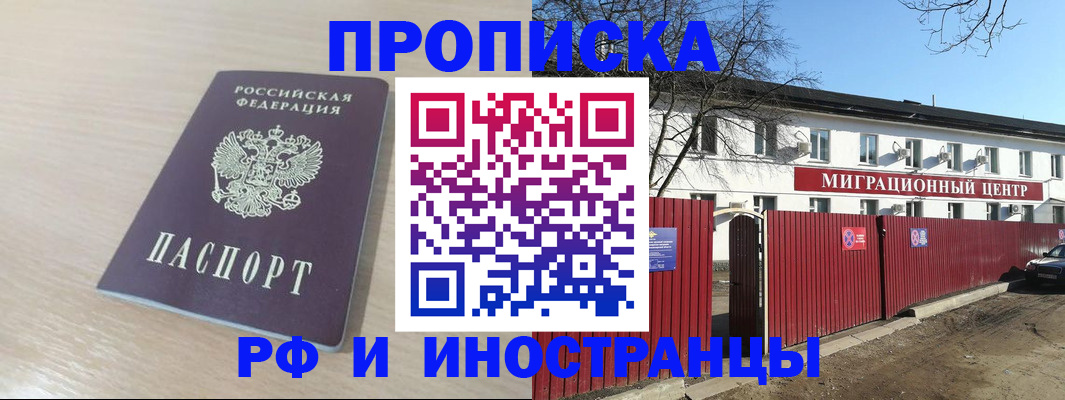 временная регистрация гарантия в Юрге